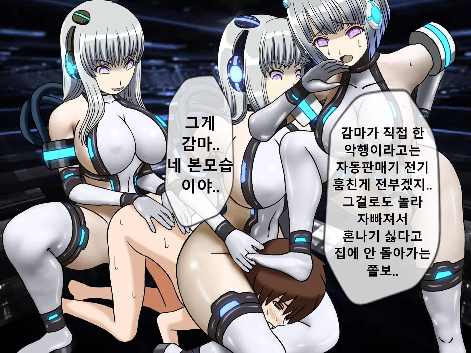Mugen Shasei Goumon Saishuukai | 무한사정고문 최종화